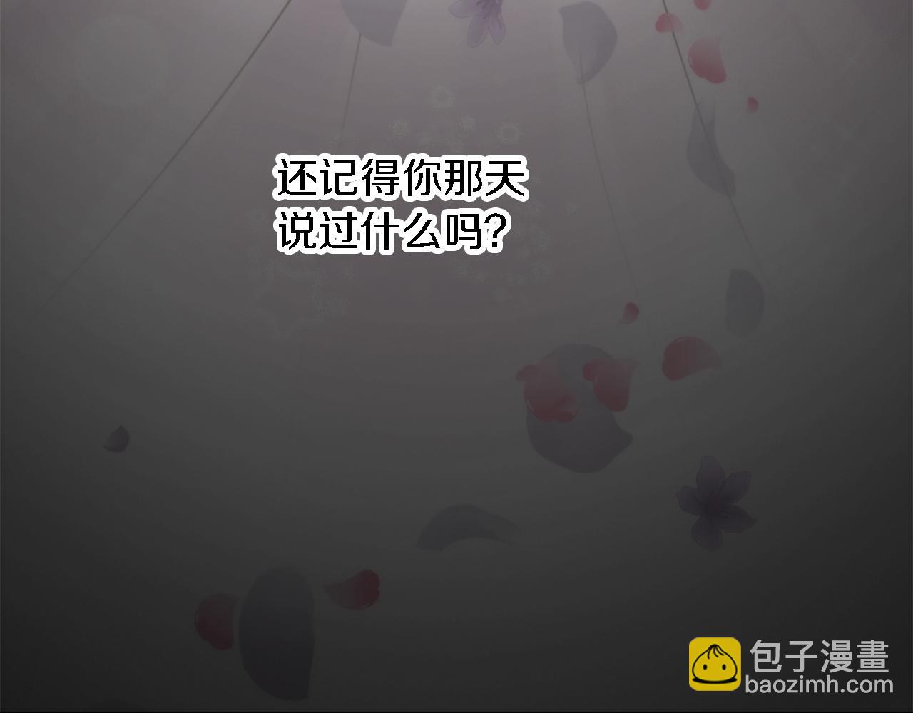 龍王子的女僕新娘 - 第8話 不再需要我了(1/2) - 1