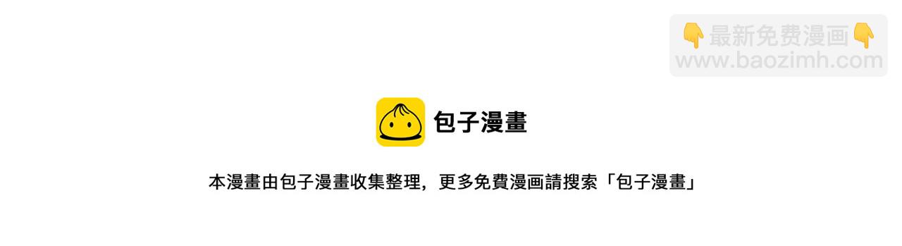 龍王子的女僕新娘 - 第8話 不再需要我了(2/2) - 4