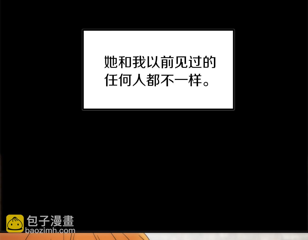 龍王子的女僕新娘 - 第82話 因爲我喜歡你(3/4) - 3