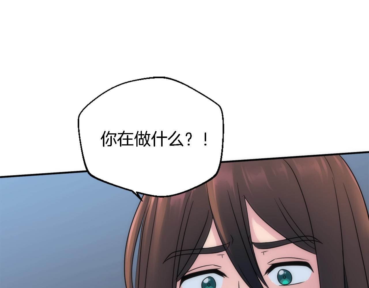 龍王子的女僕新娘 - 第82話 因爲我喜歡你(1/4) - 3