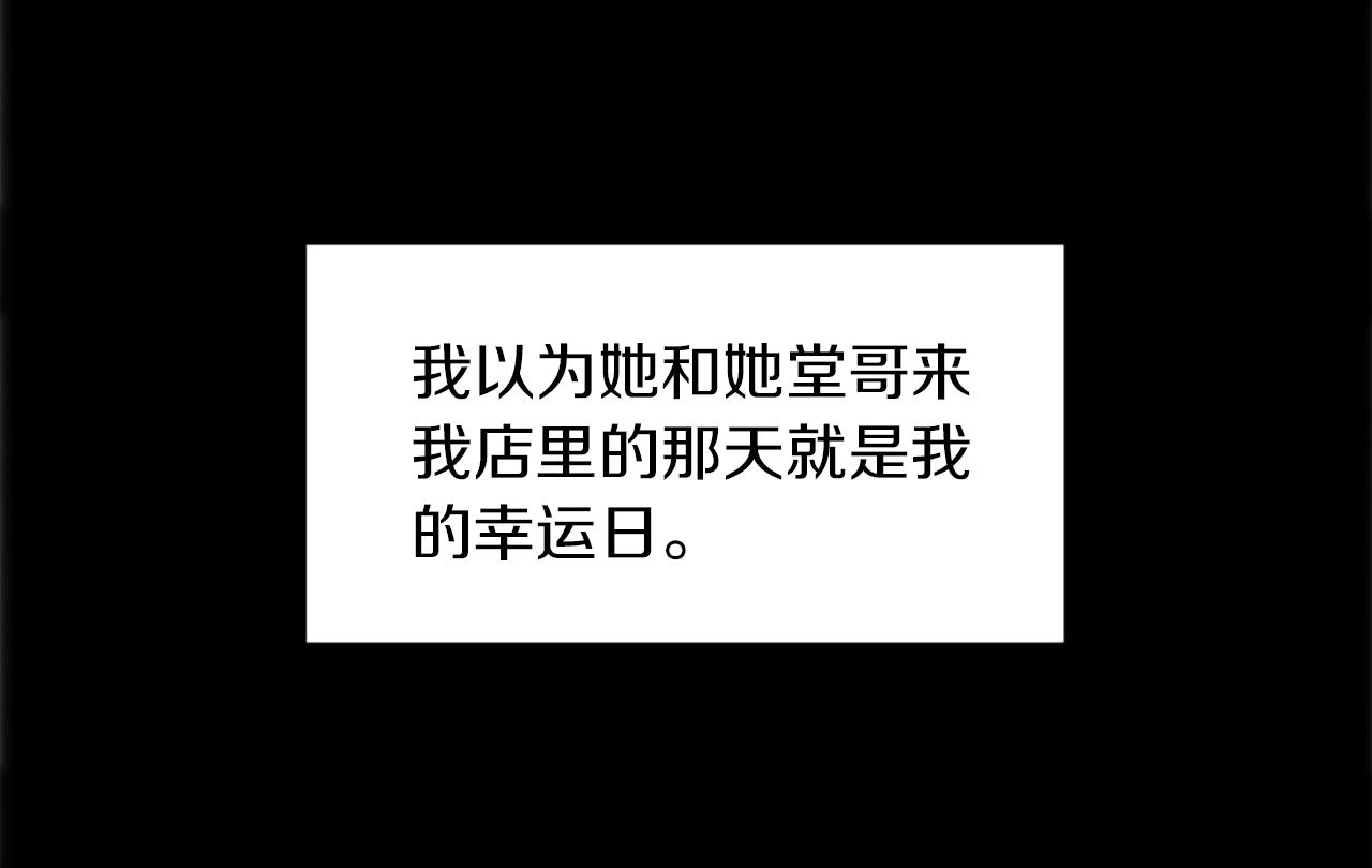 龍王子的女僕新娘 - 第82話 因爲我喜歡你(3/4) - 7