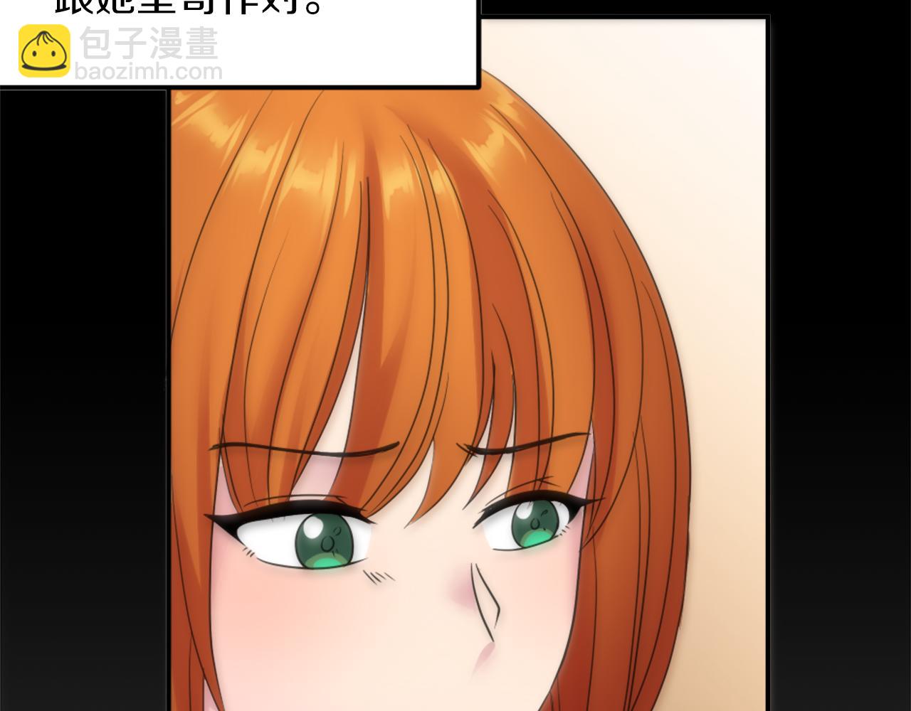 龍王子的女僕新娘 - 第82話 因爲我喜歡你(3/4) - 6