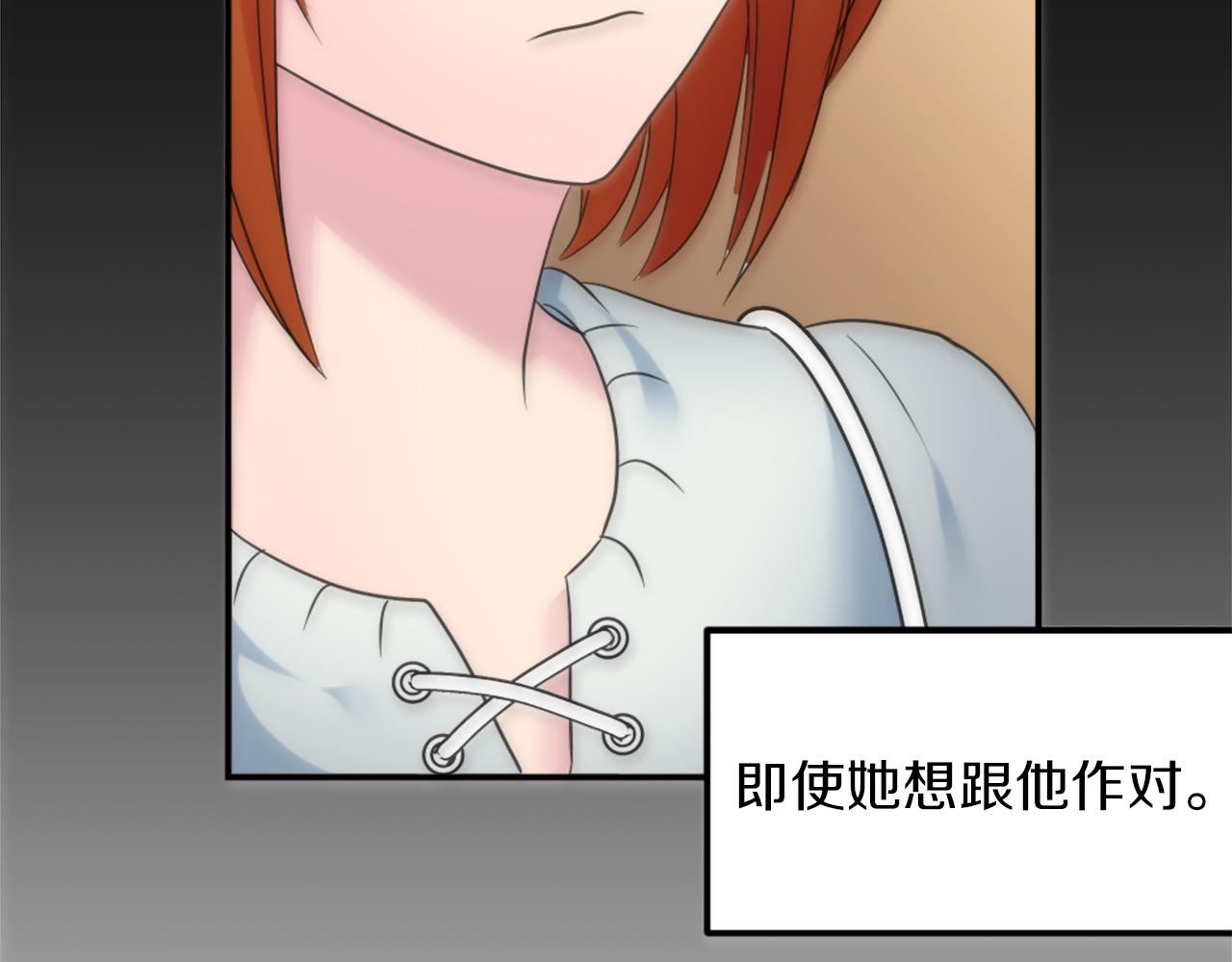 龍王子的女僕新娘 - 第82話 因爲我喜歡你(3/4) - 7