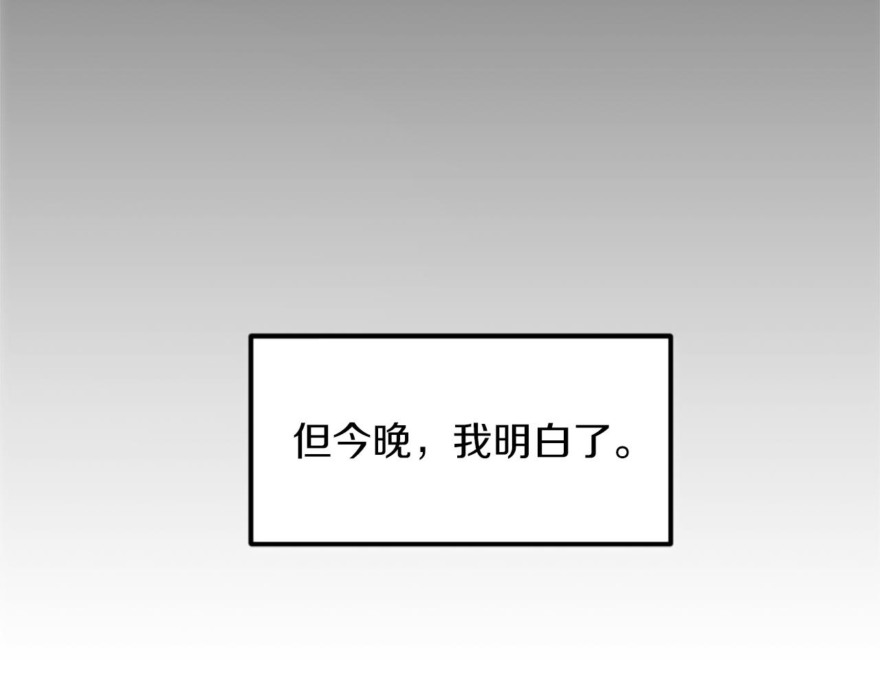 龍王子的女僕新娘 - 第82話 因爲我喜歡你(3/4) - 8