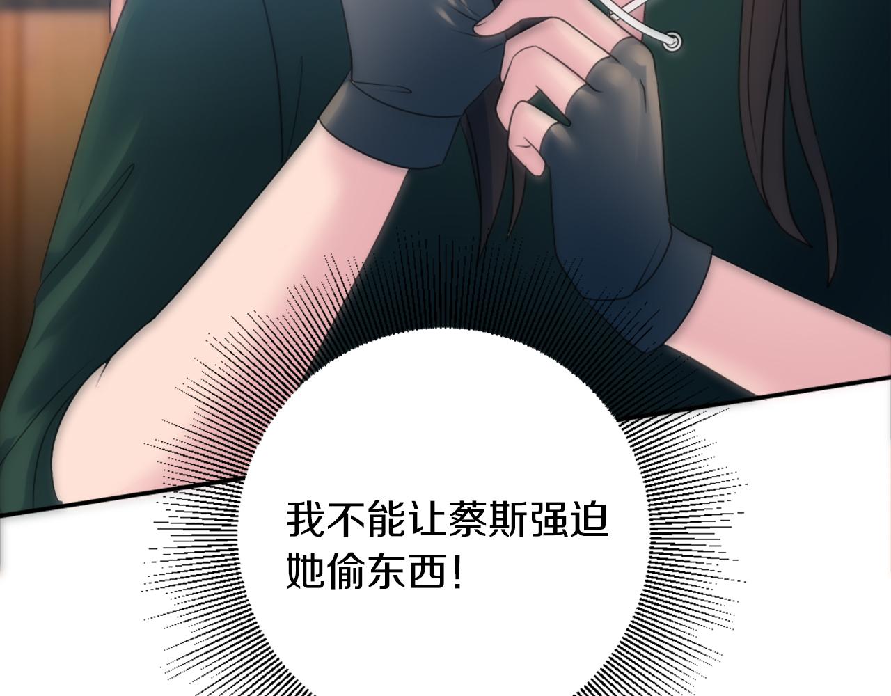 龍王子的女僕新娘 - 第82話 因爲我喜歡你(3/4) - 4