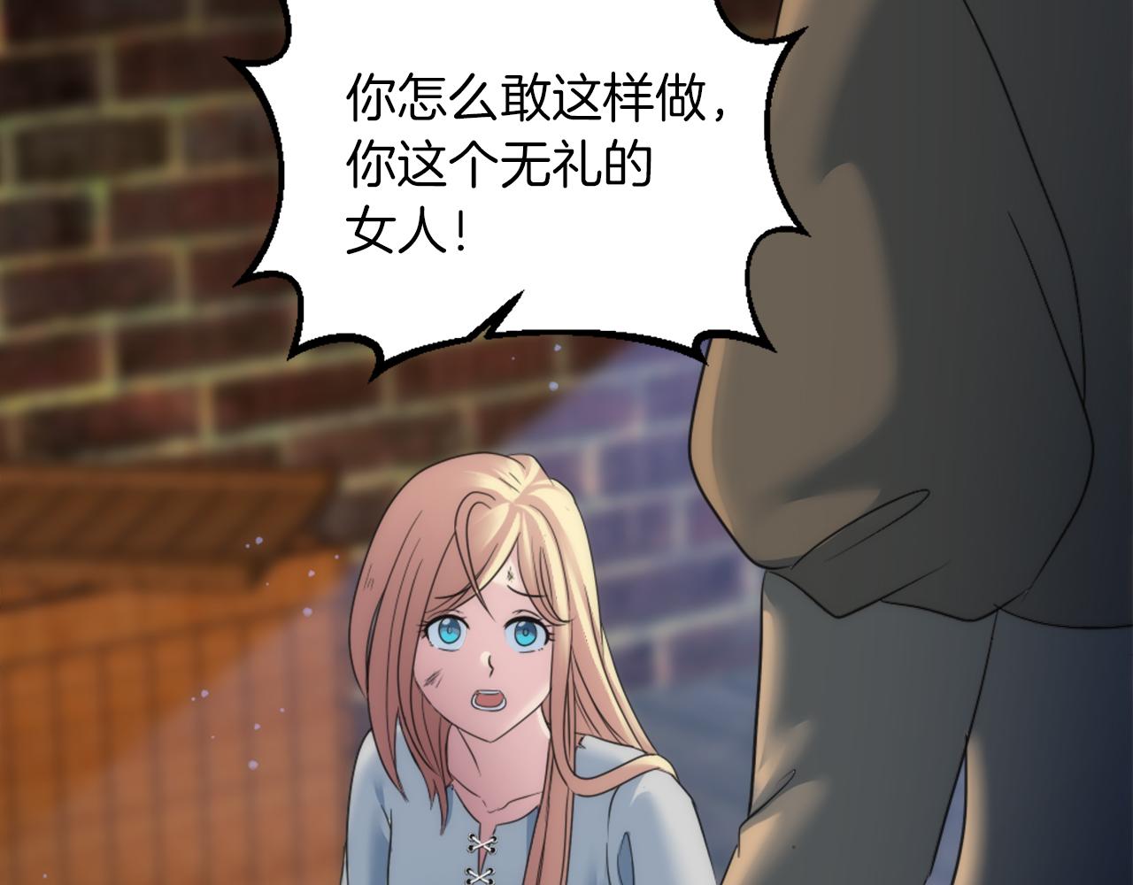 龍王子的女僕新娘 - 第82話 因爲我喜歡你(3/4) - 4