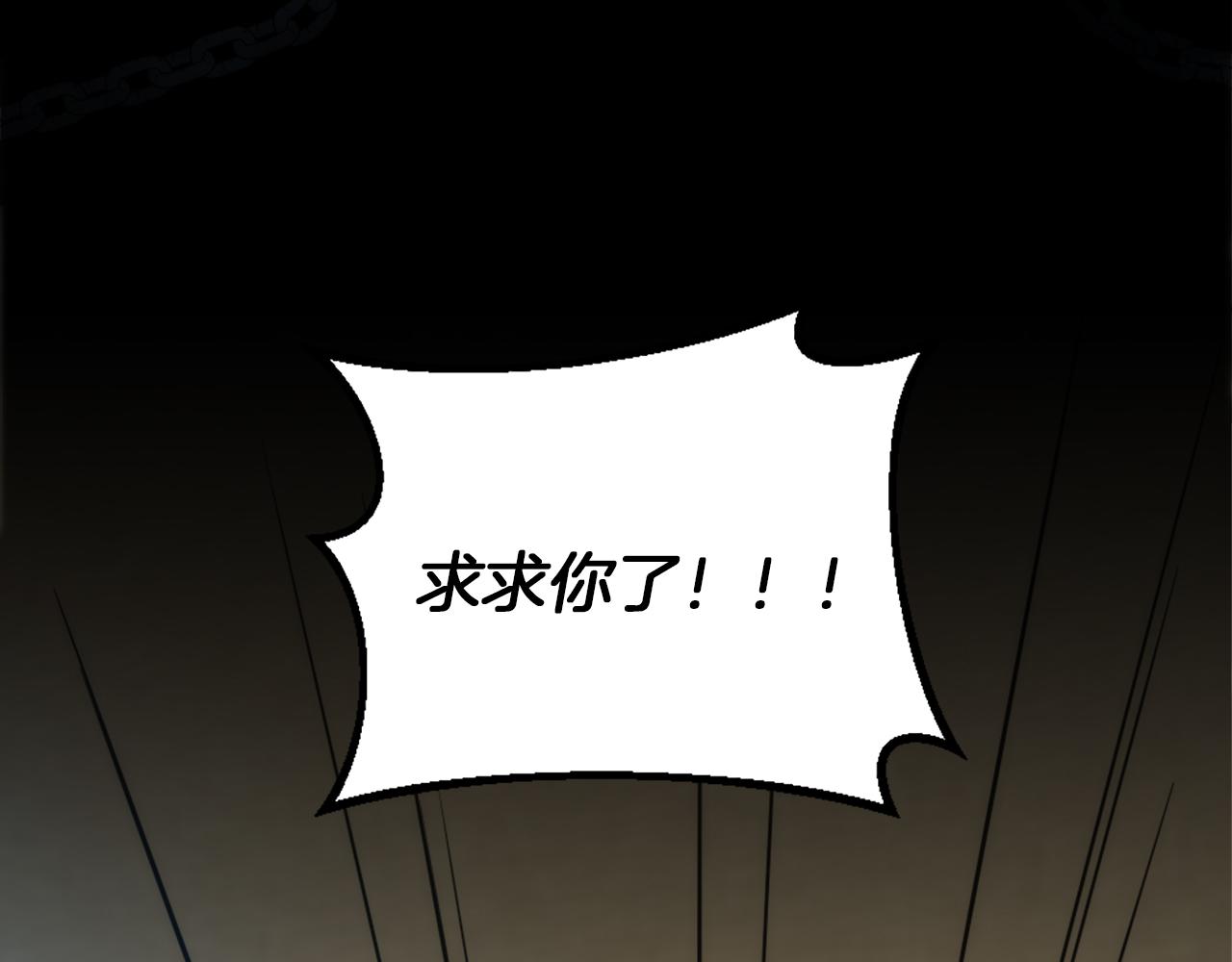 龍王子的女僕新娘 - 第82話 因爲我喜歡你(3/4) - 4