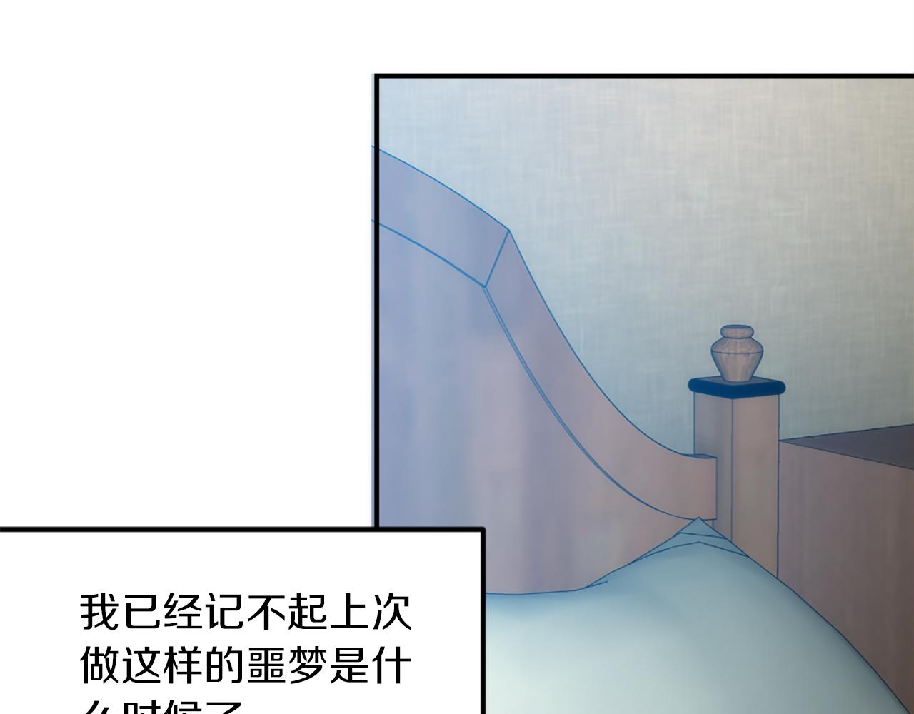 龍王子的女僕新娘 - 第82話 因爲我喜歡你(3/4) - 2