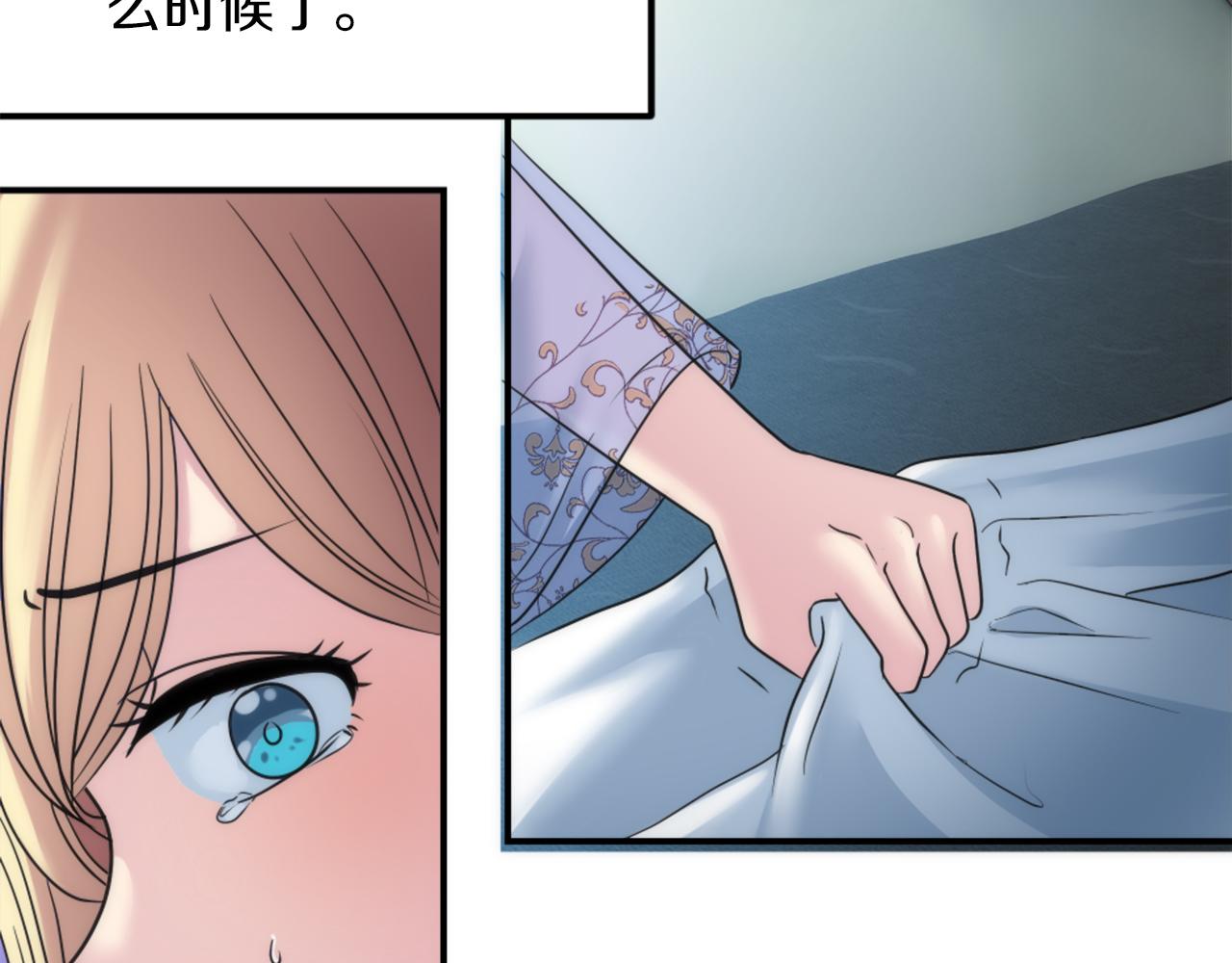 龍王子的女僕新娘 - 第82話 因爲我喜歡你(3/4) - 3