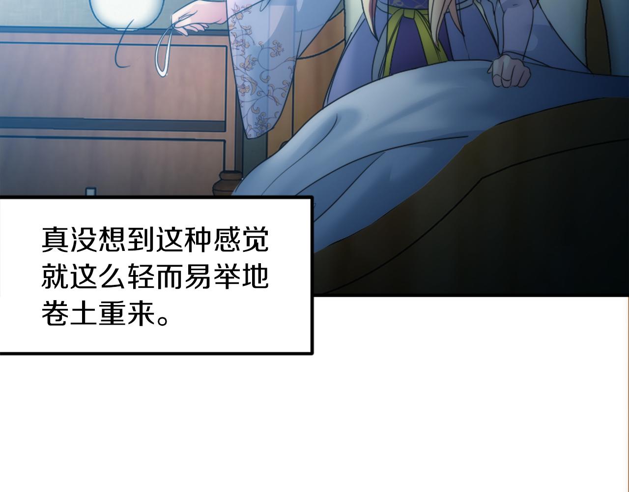 龍王子的女僕新娘 - 第82話 因爲我喜歡你(4/4) - 1