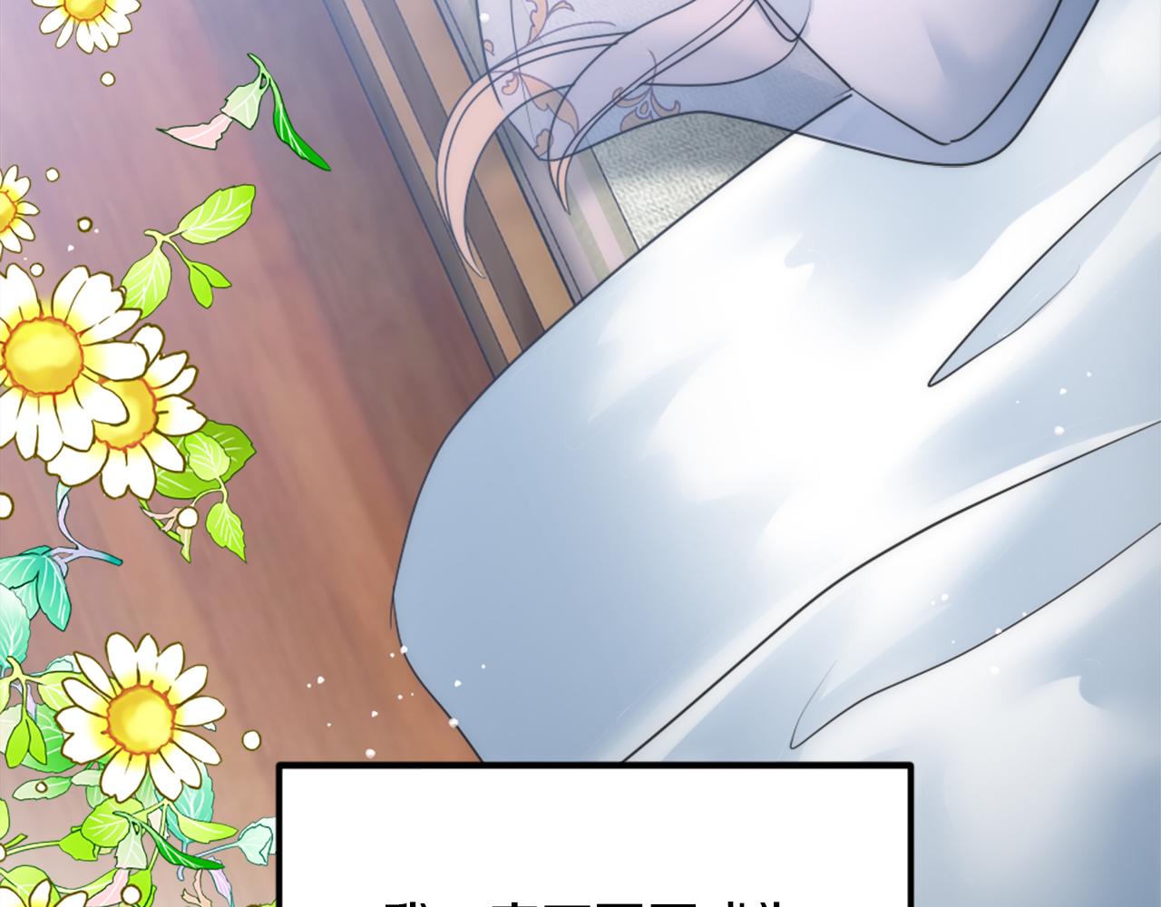 龍王子的女僕新娘 - 第82話 因爲我喜歡你(4/4) - 2