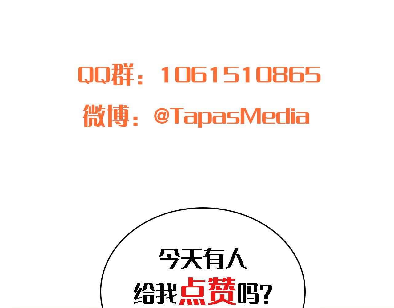 龍王子的女僕新娘 - 第82話 因爲我喜歡你(4/4) - 2