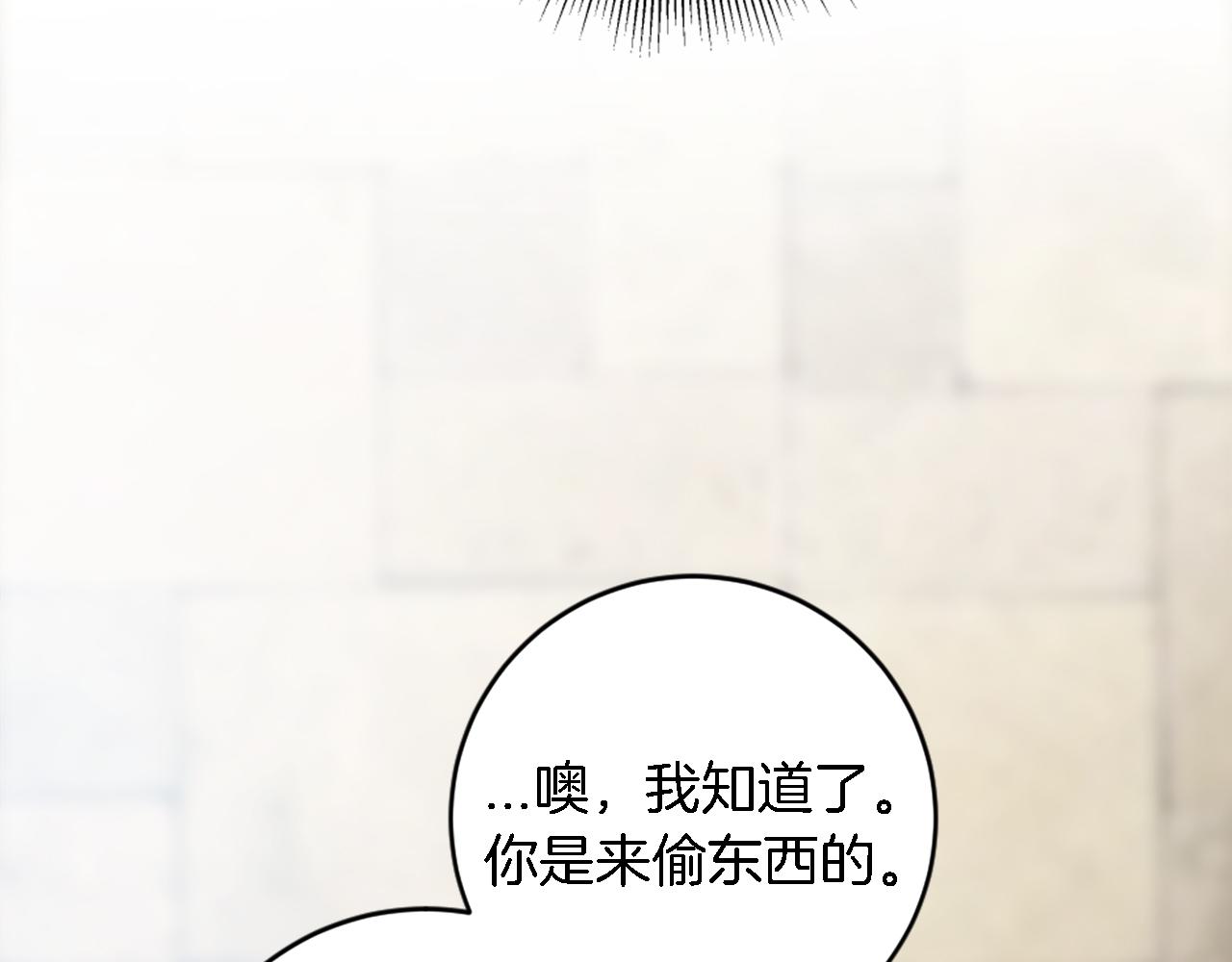 龍王子的女僕新娘 - 第82話 因爲我喜歡你(1/4) - 8