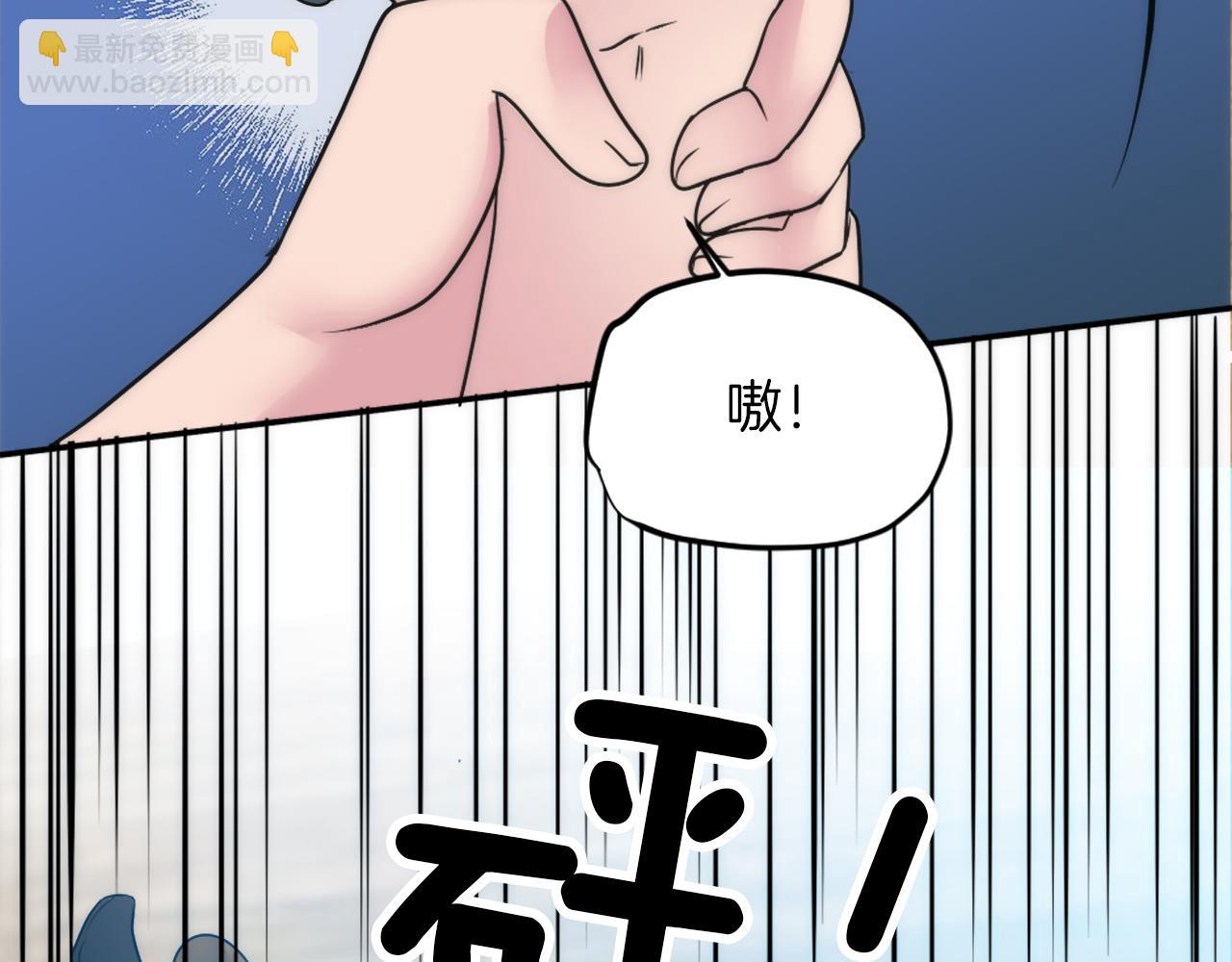 龍王子的女僕新娘 - 第82話 因爲我喜歡你(2/4) - 5