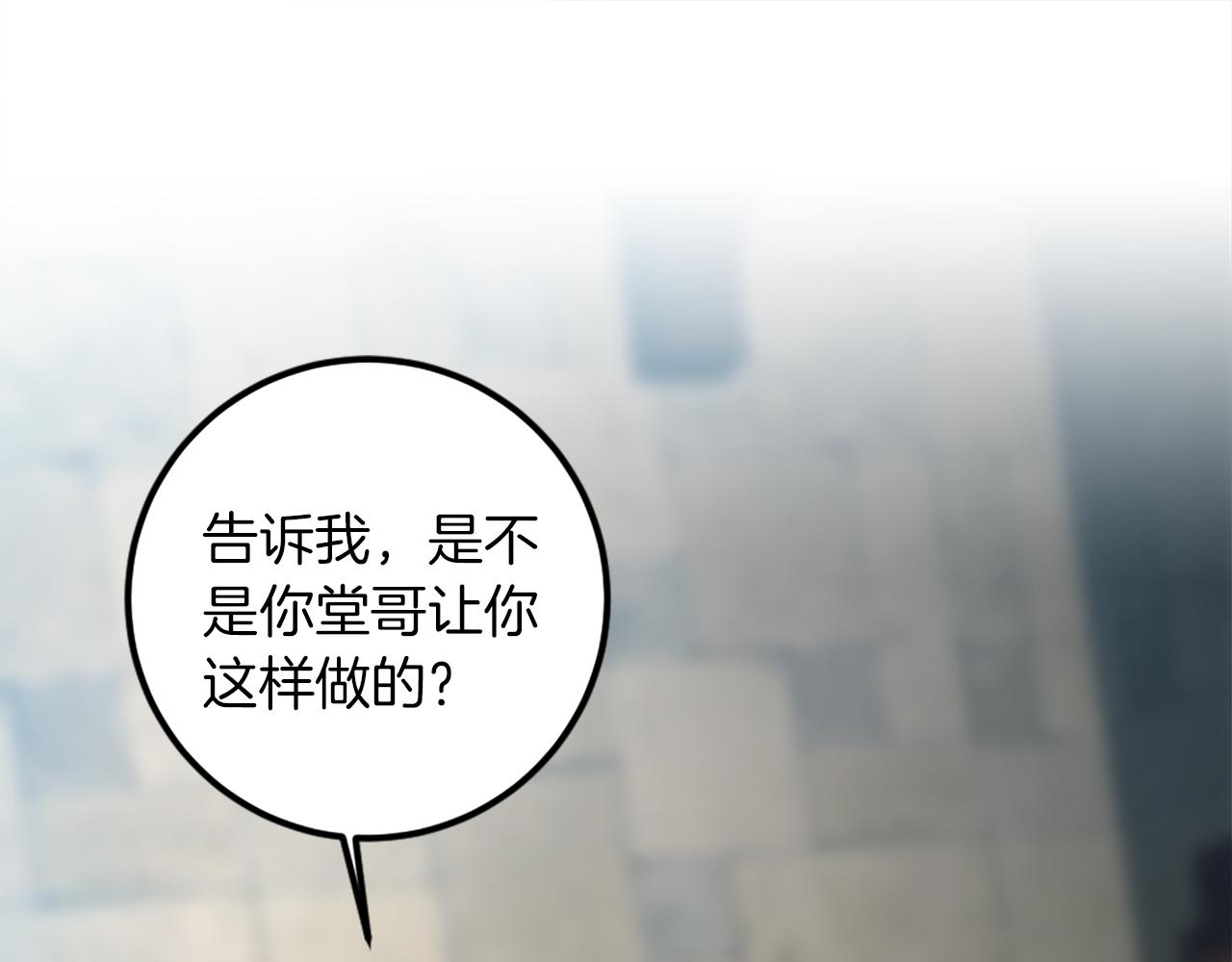 龍王子的女僕新娘 - 第82話 因爲我喜歡你(2/4) - 5