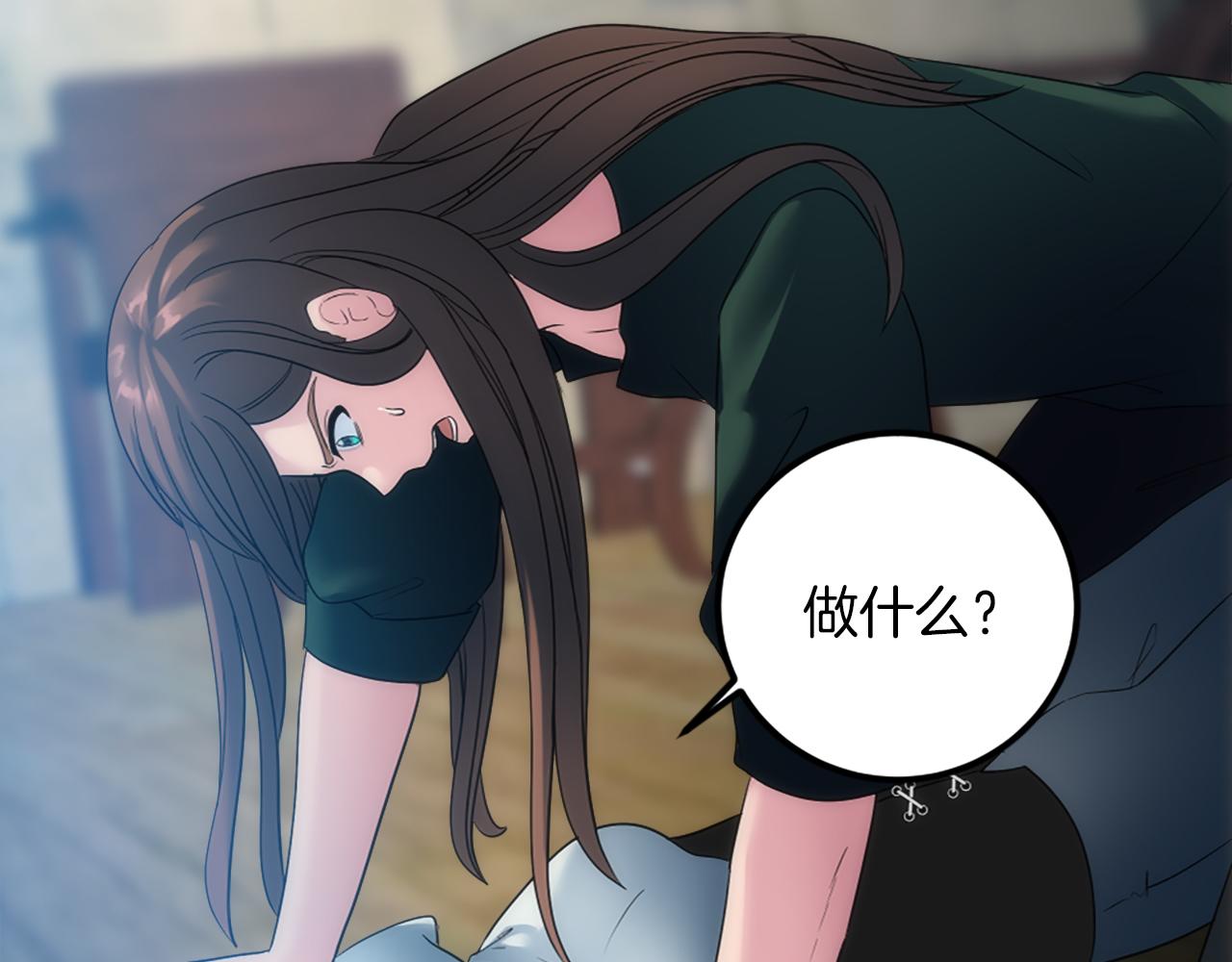 龍王子的女僕新娘 - 第82話 因爲我喜歡你(2/4) - 6