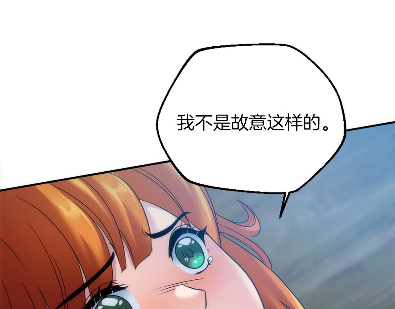 龍王子的女僕新娘 - 第82話 因爲我喜歡你(2/4) - 8