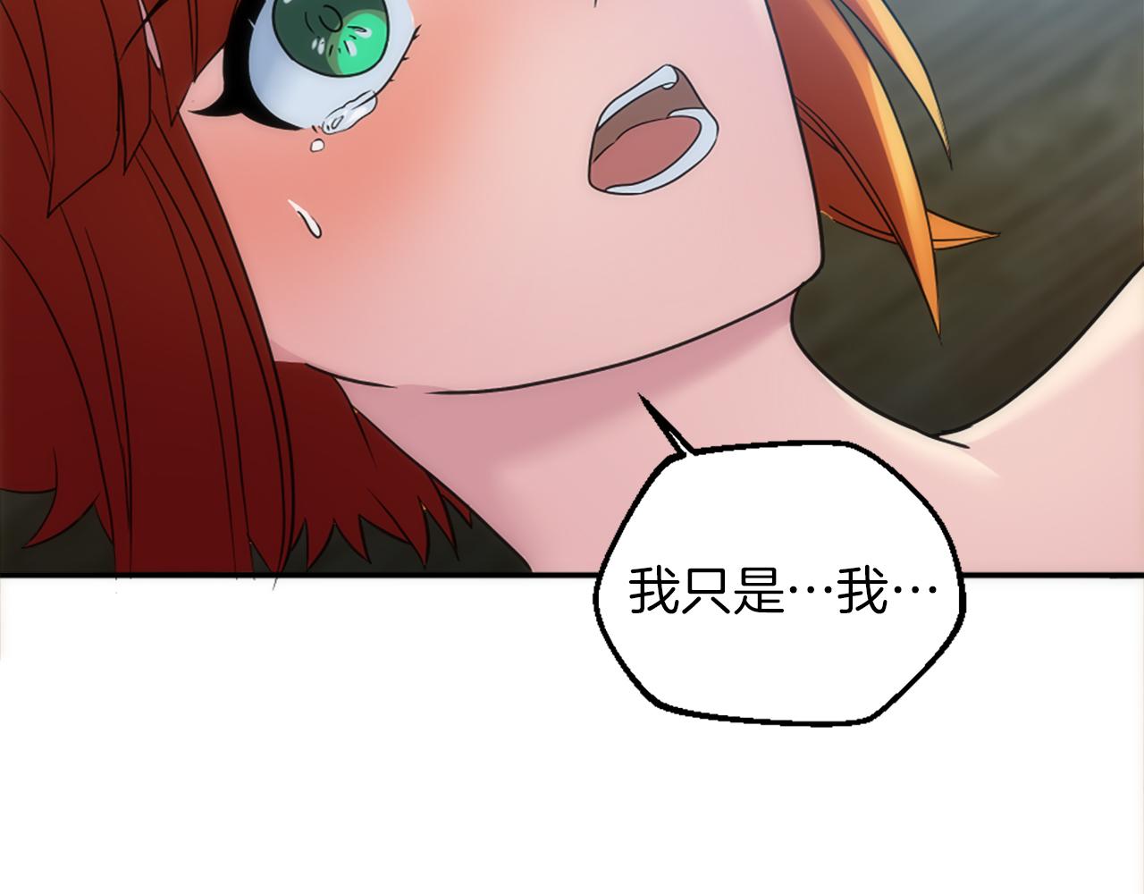 龍王子的女僕新娘 - 第82話 因爲我喜歡你(2/4) - 1