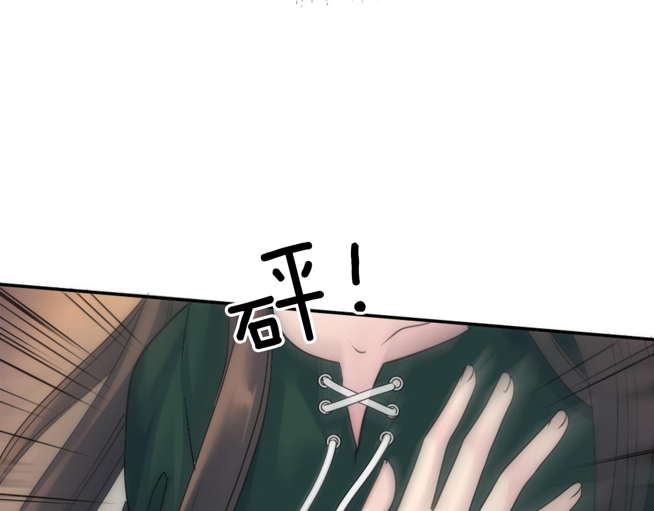 龍王子的女僕新娘 - 第82話 因爲我喜歡你(2/4) - 3