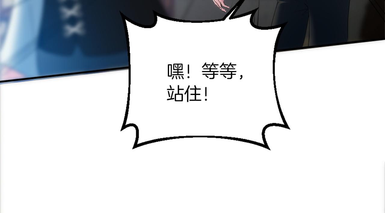 龍王子的女僕新娘 - 第82話 因爲我喜歡你(2/4) - 6