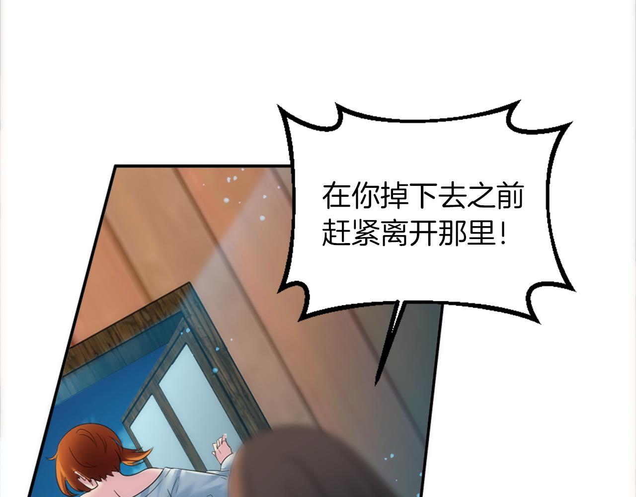 龍王子的女僕新娘 - 第82話 因爲我喜歡你(2/4) - 7