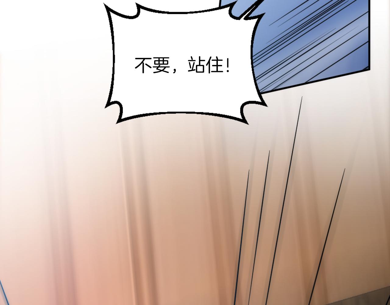 龍王子的女僕新娘 - 第82話 因爲我喜歡你(2/4) - 2