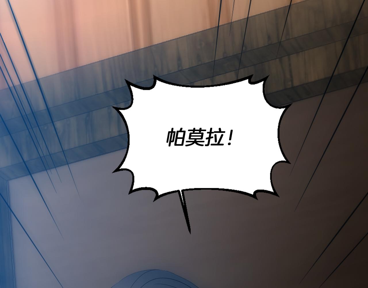 龍王子的女僕新娘 - 第82話 因爲我喜歡你(2/4) - 3