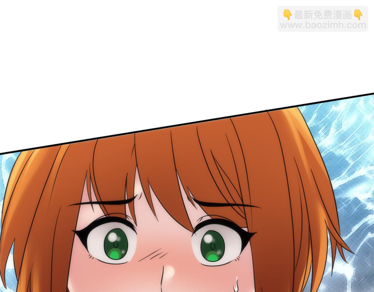 龍王子的女僕新娘 - 第82話 因爲我喜歡你(1/4) - 1