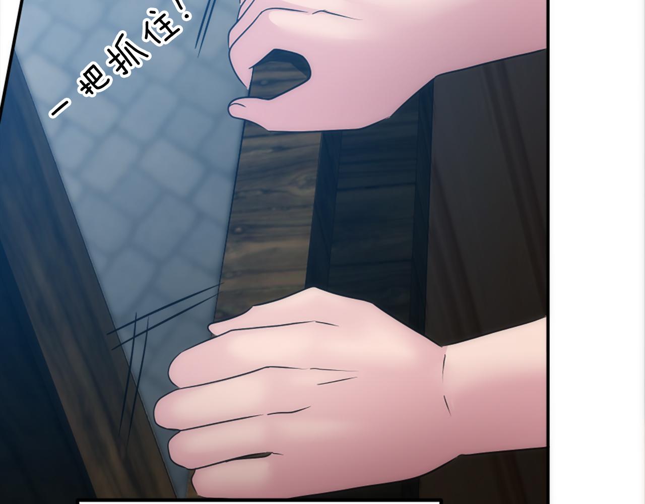 龍王子的女僕新娘 - 第82話 因爲我喜歡你(2/4) - 6