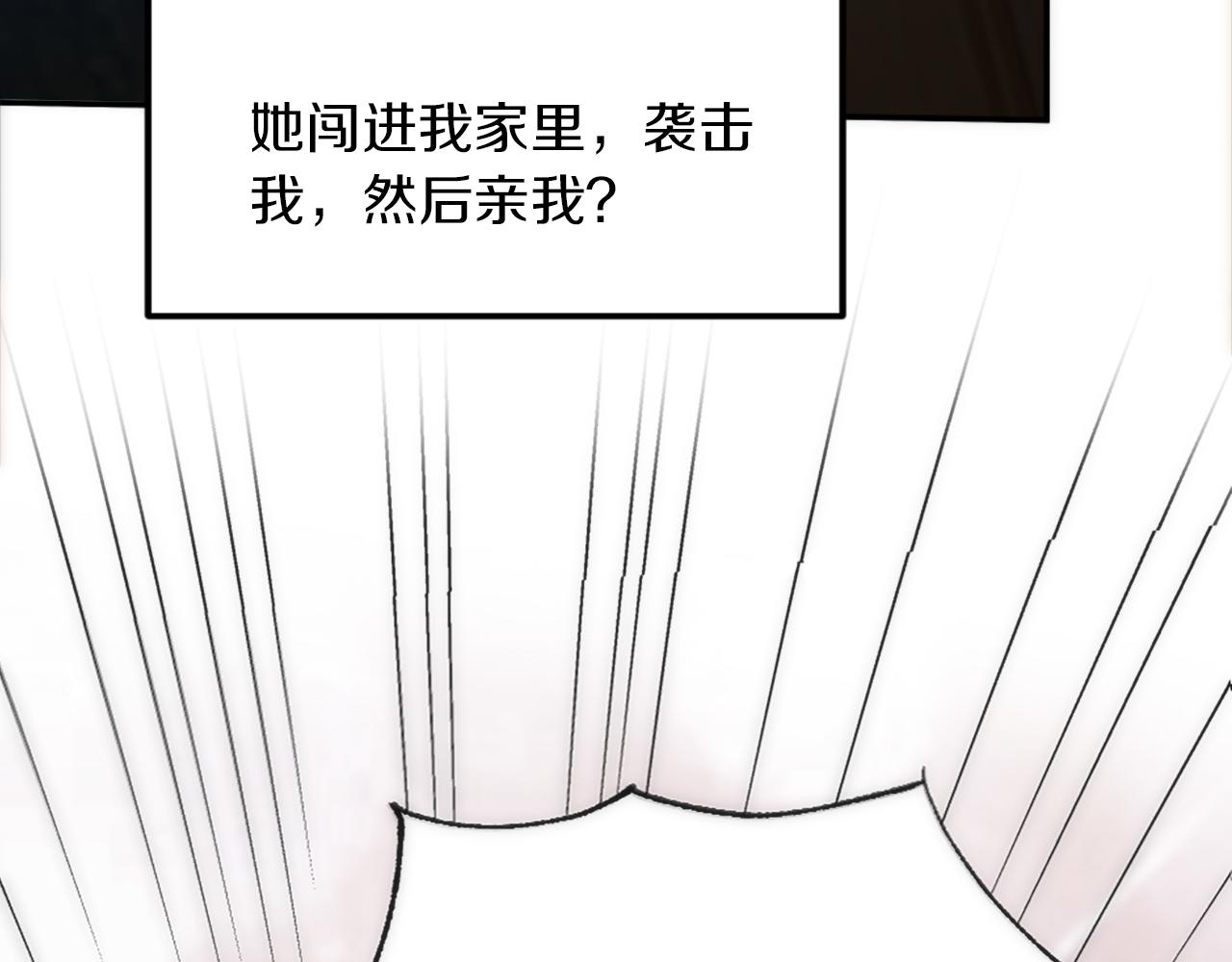 龍王子的女僕新娘 - 第82話 因爲我喜歡你(2/4) - 7