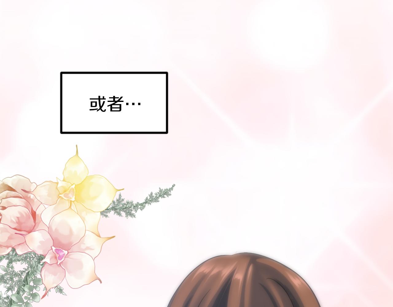 龍王子的女僕新娘 - 第82話 因爲我喜歡你(2/4) - 5