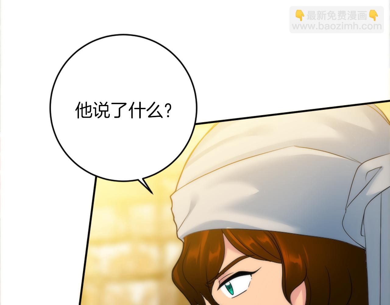 龍王子的女僕新娘 - 第84話 美好的生活(3/4) - 8