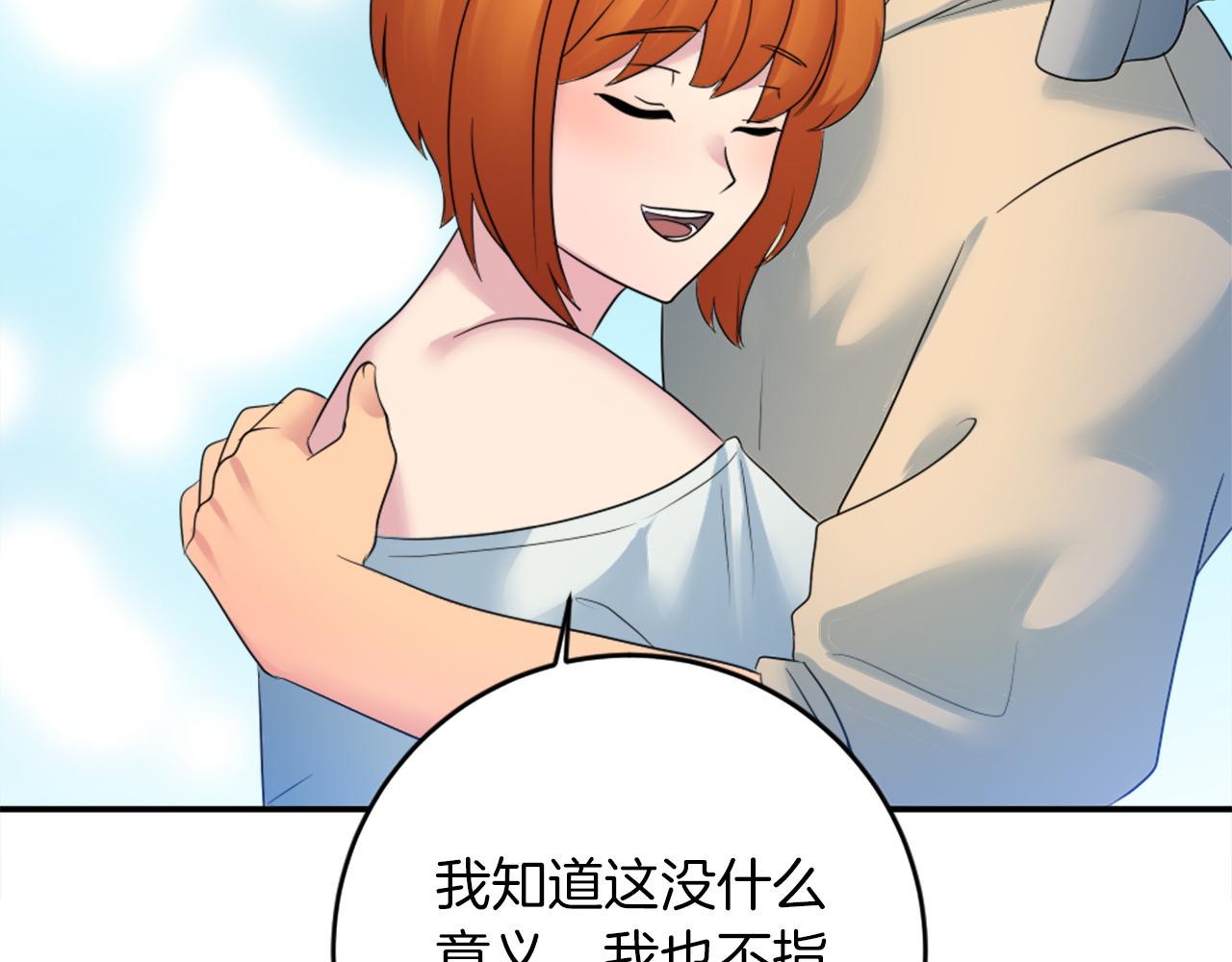 龍王子的女僕新娘 - 第84話 美好的生活(3/4) - 1