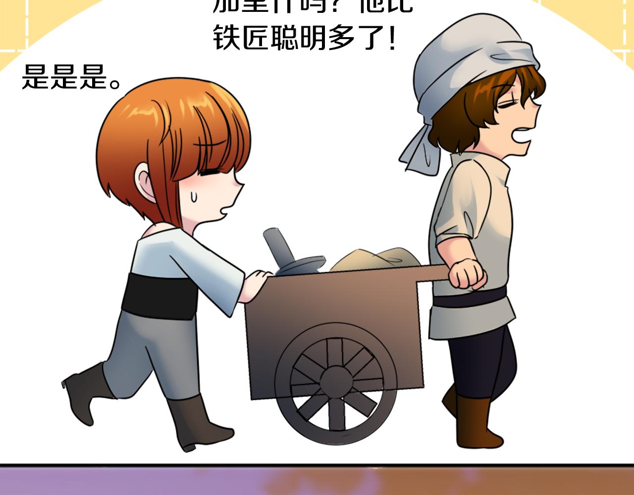 龍王子的女僕新娘 - 第84話 美好的生活(3/4) - 6