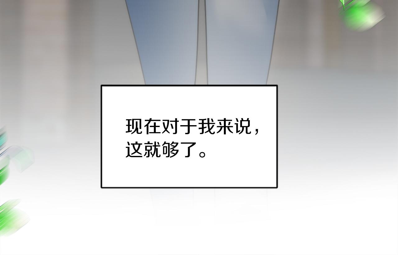 龍王子的女僕新娘 - 第84話 美好的生活(3/4) - 2