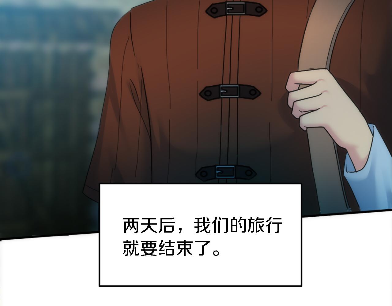 龍王子的女僕新娘 - 第84話 美好的生活(3/4) - 8