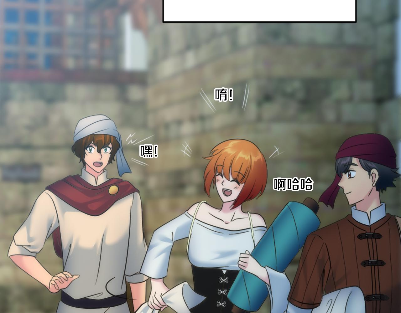 龍王子的女僕新娘 - 第84話 美好的生活(3/4) - 4