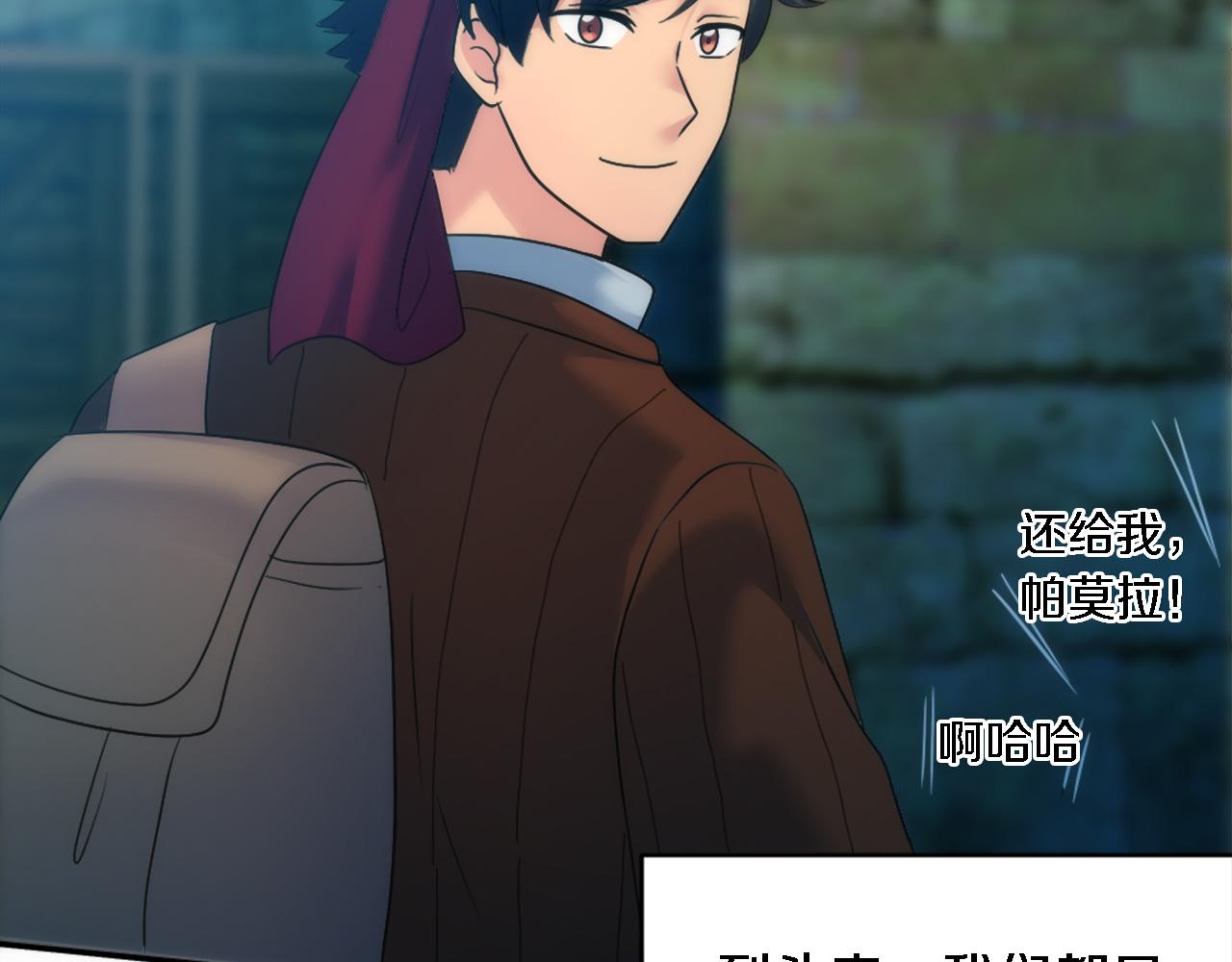 龍王子的女僕新娘 - 第84話 美好的生活(3/4) - 7