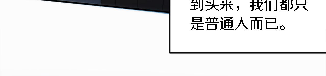 龍王子的女僕新娘 - 第84話 美好的生活(3/4) - 8