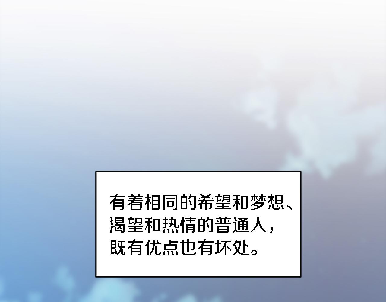 龍王子的女僕新娘 - 第84話 美好的生活(3/4) - 1