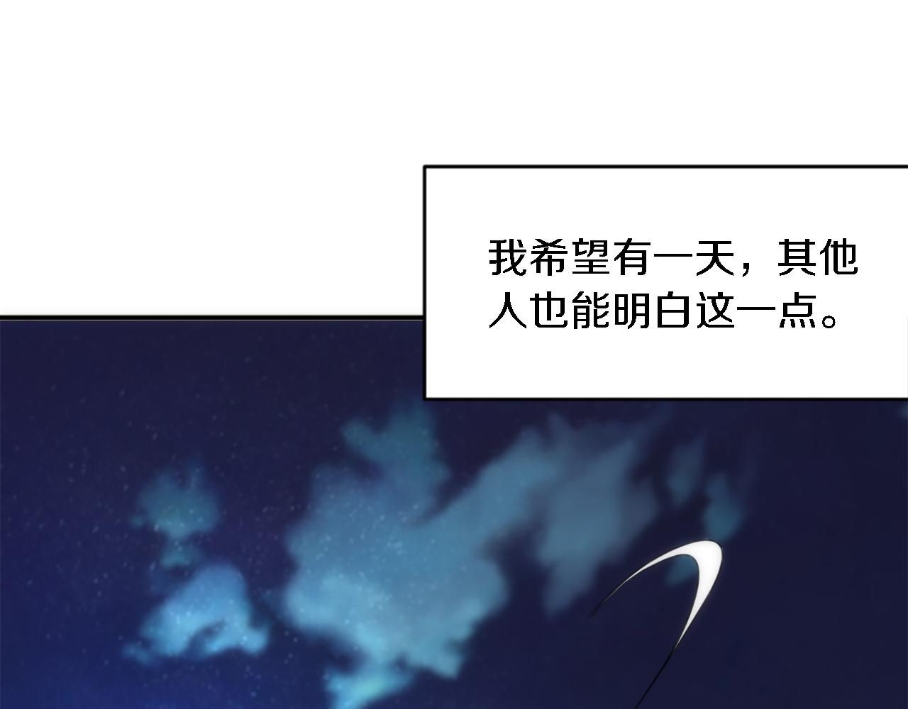 龍王子的女僕新娘 - 第84話 美好的生活(3/4) - 1