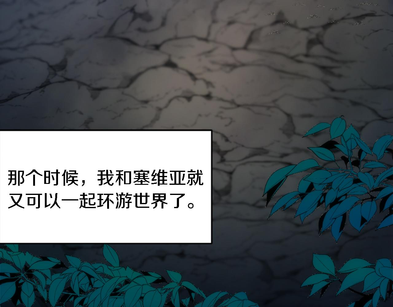 龍王子的女僕新娘 - 第84話 美好的生活(3/4) - 4