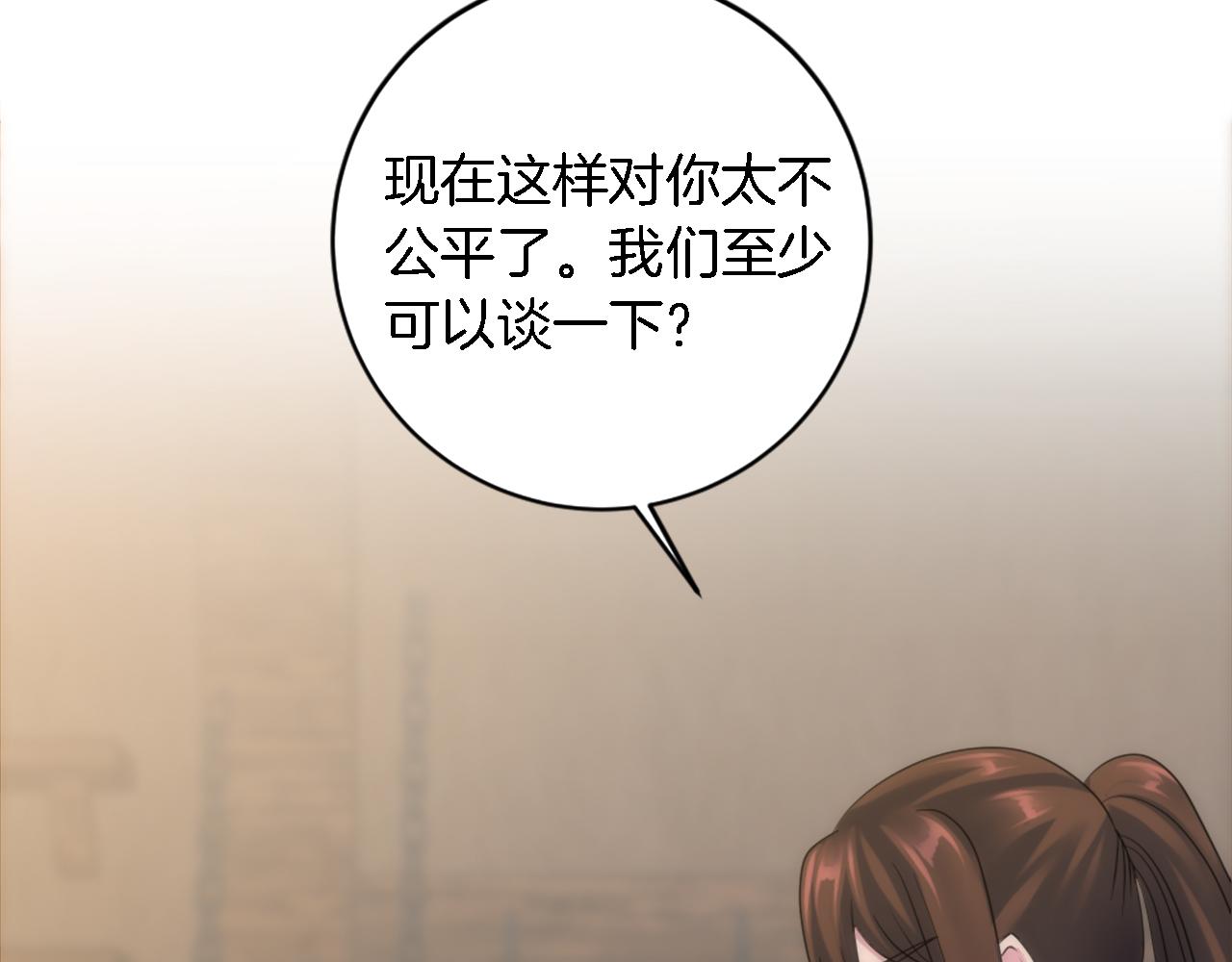 龍王子的女僕新娘 - 第84話 美好的生活(1/4) - 6