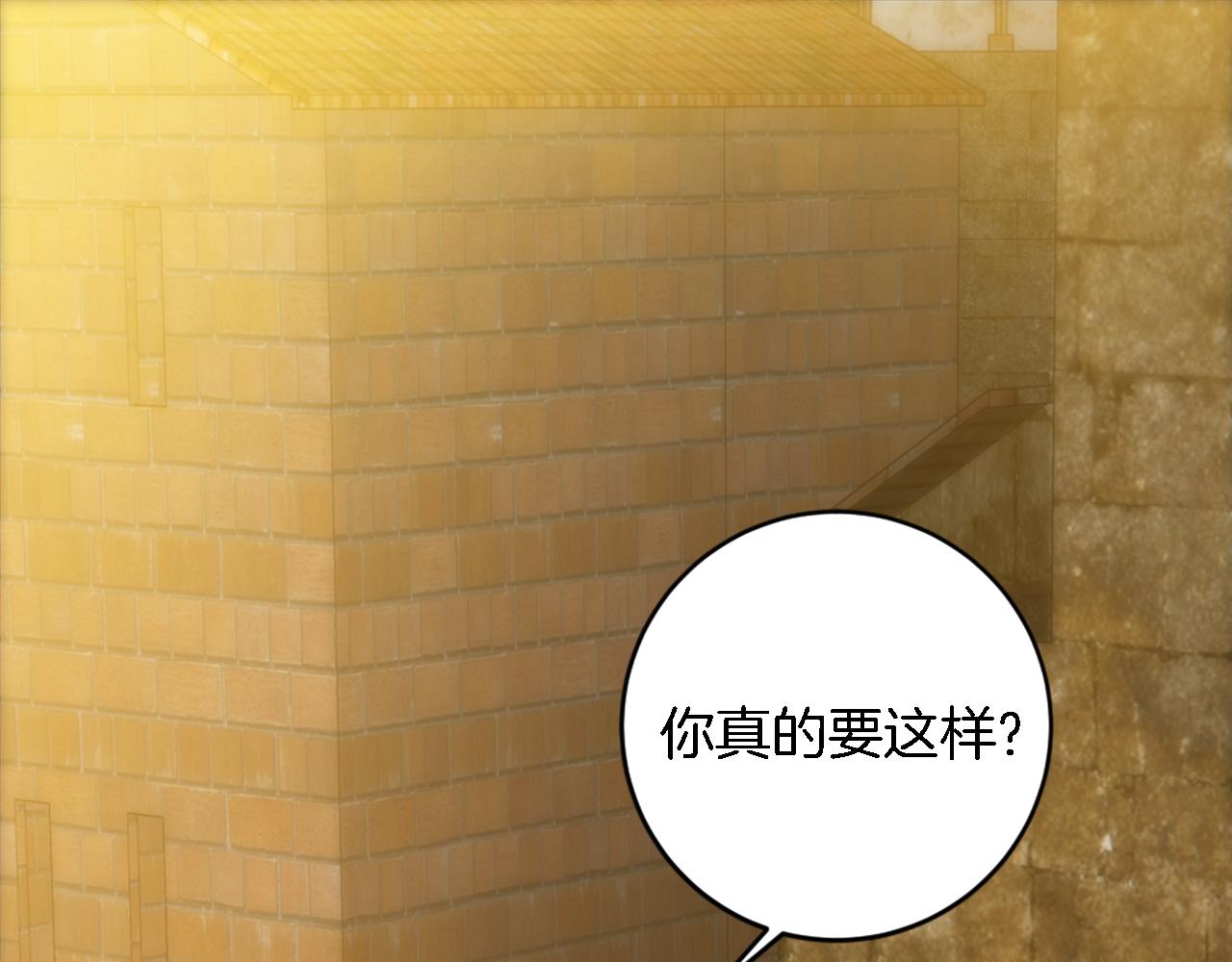 龍王子的女僕新娘 - 第84話 美好的生活(1/4) - 5