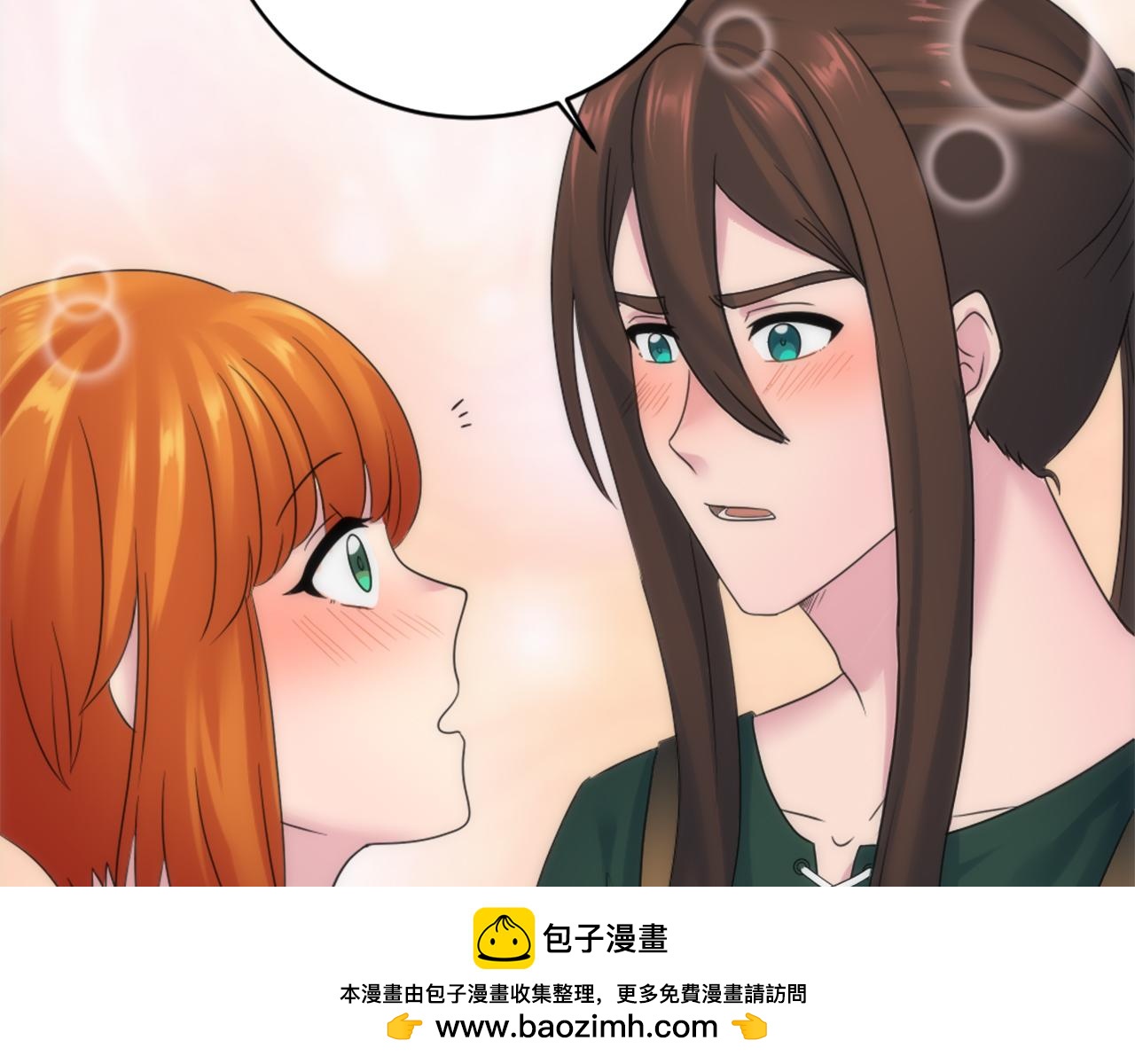 龍王子的女僕新娘 - 第84話 美好的生活(1/4) - 2