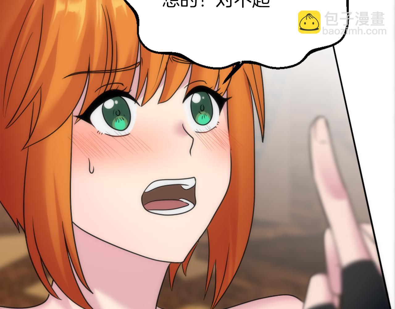 龍王子的女僕新娘 - 第84話 美好的生活(2/4) - 6