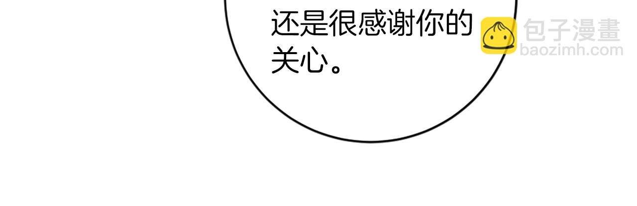 龍王子的女僕新娘 - 第84話 美好的生活(2/4) - 7