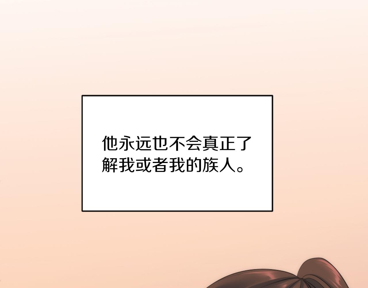 龍王子的女僕新娘 - 第84話 美好的生活(2/4) - 8