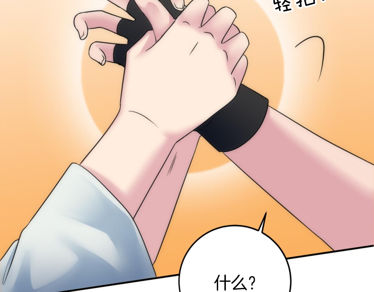 龍王子的女僕新娘 - 第84話 美好的生活(2/4) - 4