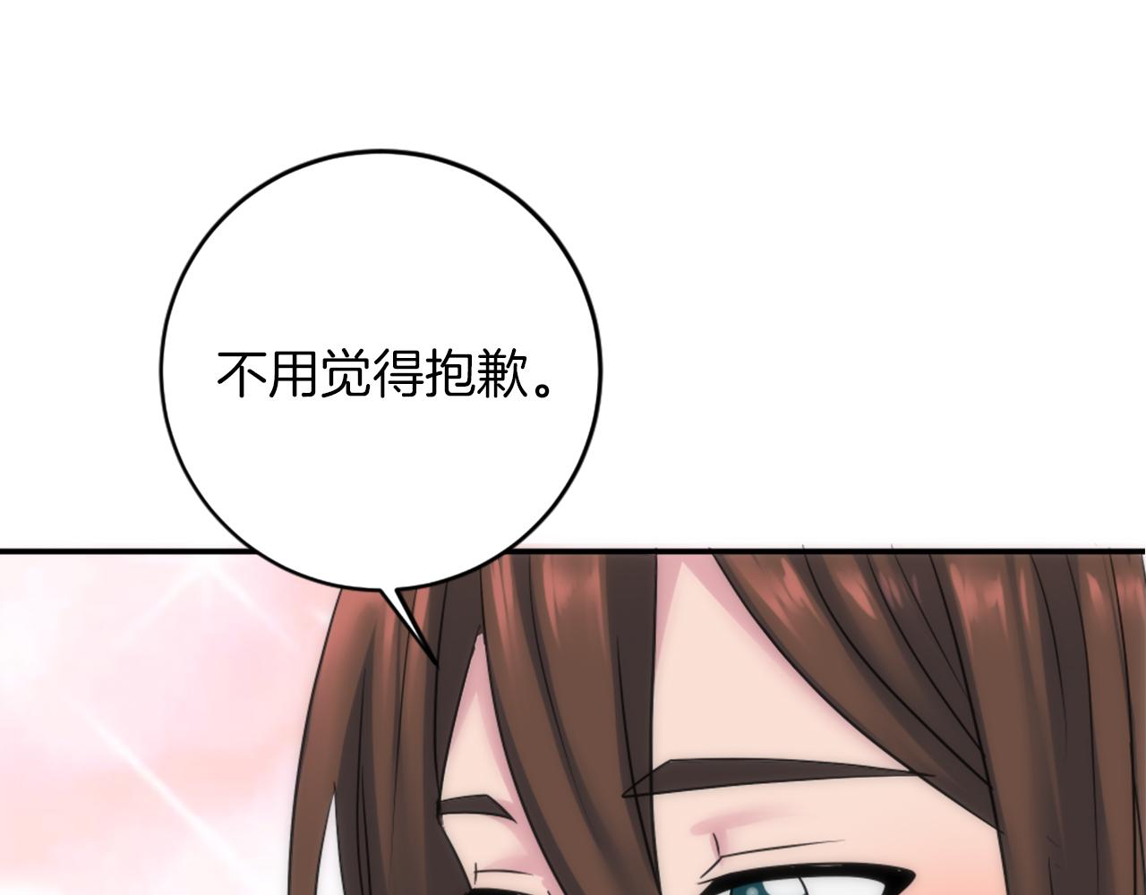 龍王子的女僕新娘 - 第84話 美好的生活(2/4) - 1